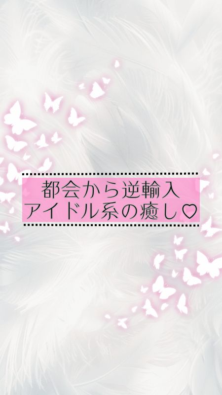 にこ＊体験入店＊